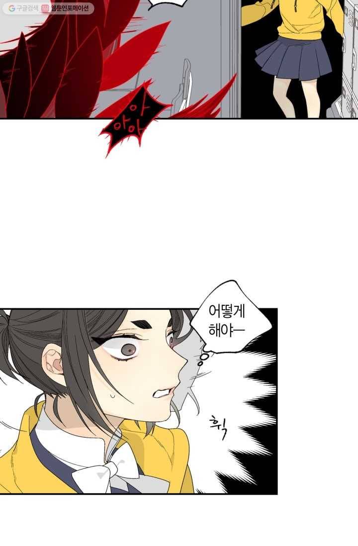 미르의 회랑 2화 42