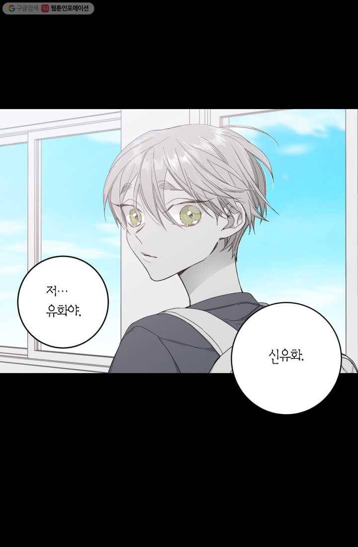 미르의 회랑 20화 2