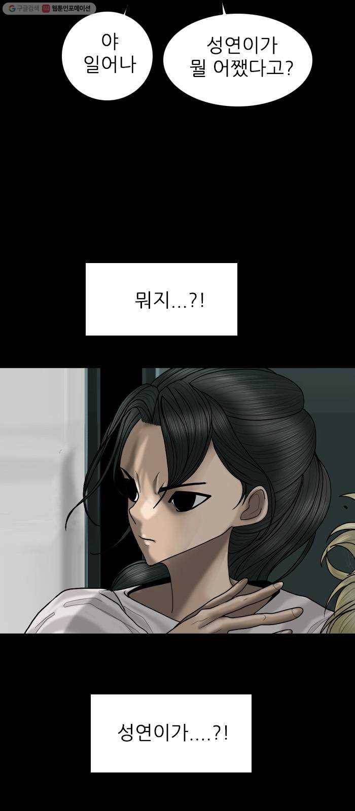 행성인간 81화 3