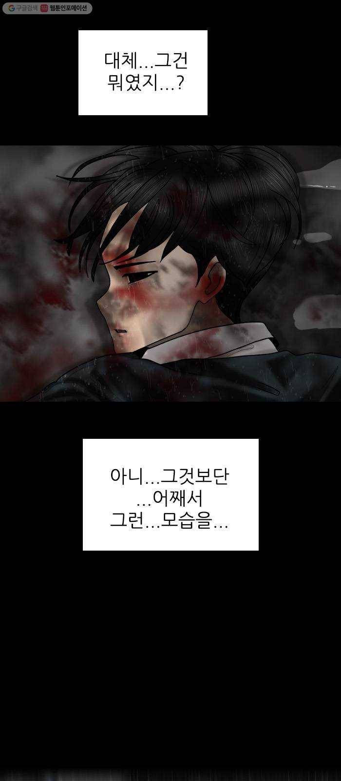 행성인간 81화 6