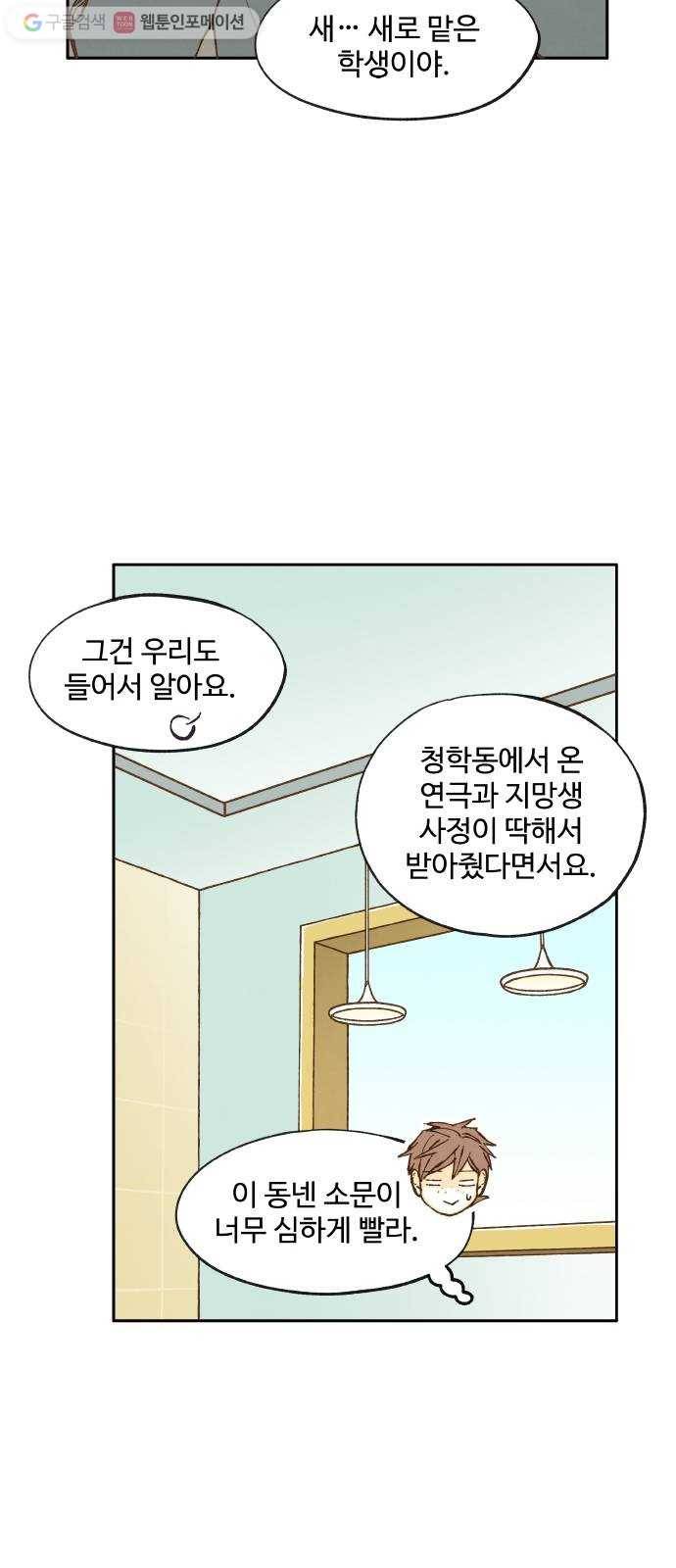 합격시켜주세용 9화 5