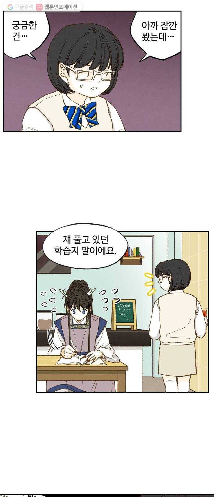 합격시켜주세용 9화 6