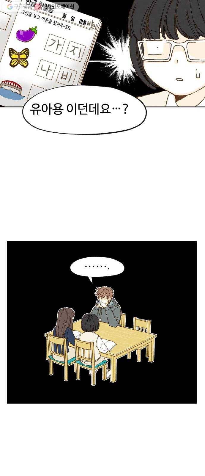 합격시켜주세용 9화 7