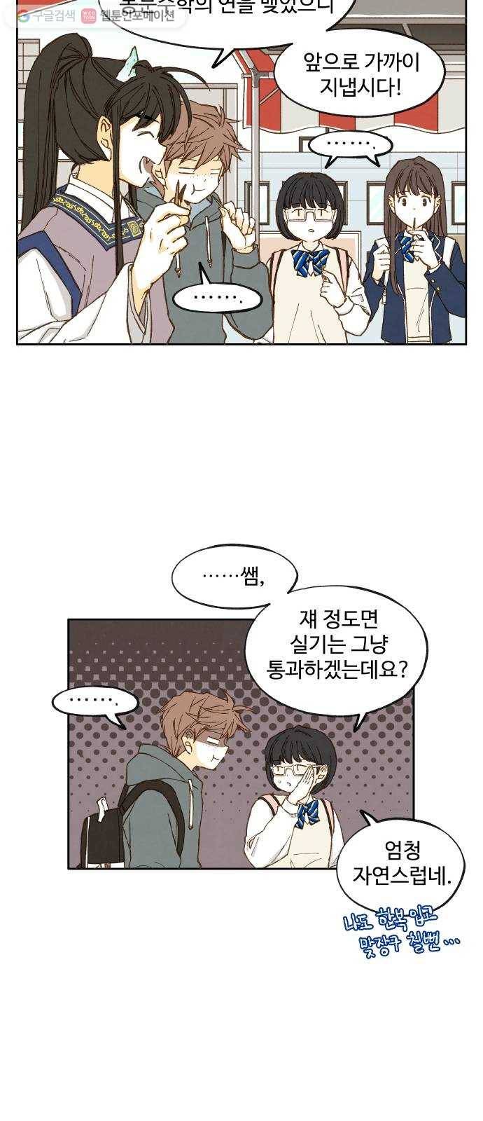합격시켜주세용 9화 12