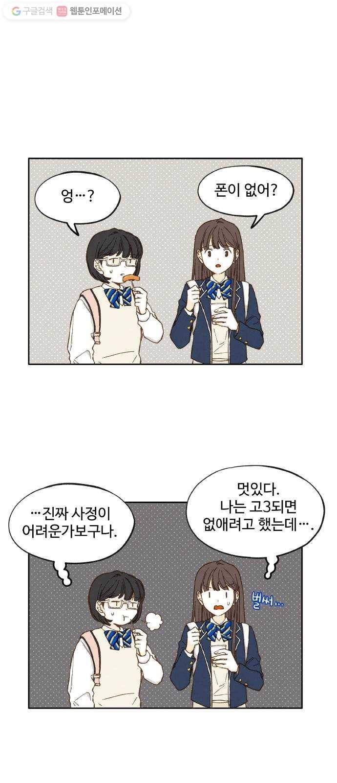 합격시켜주세용 9화 14