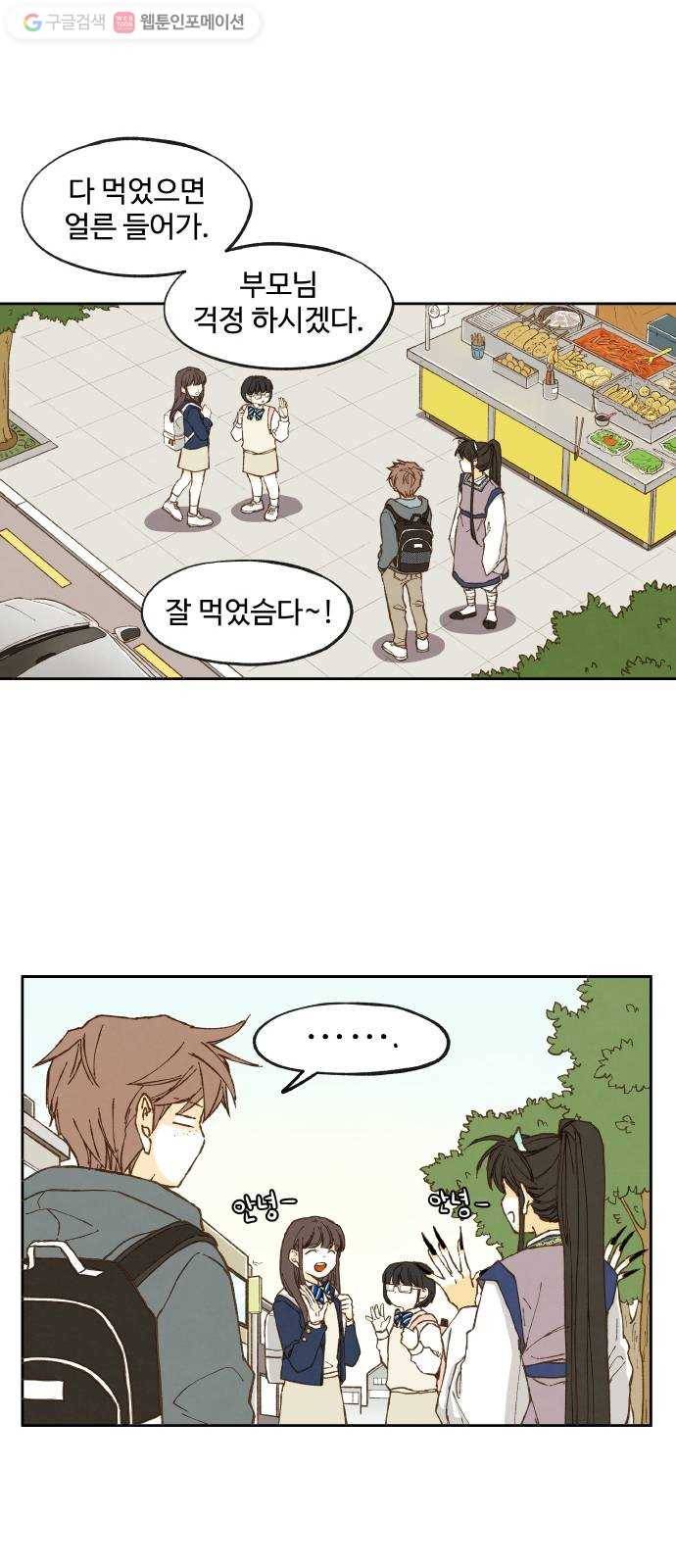 합격시켜주세용 9화 15