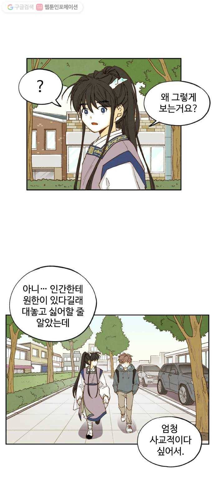 합격시켜주세용 9화 16
