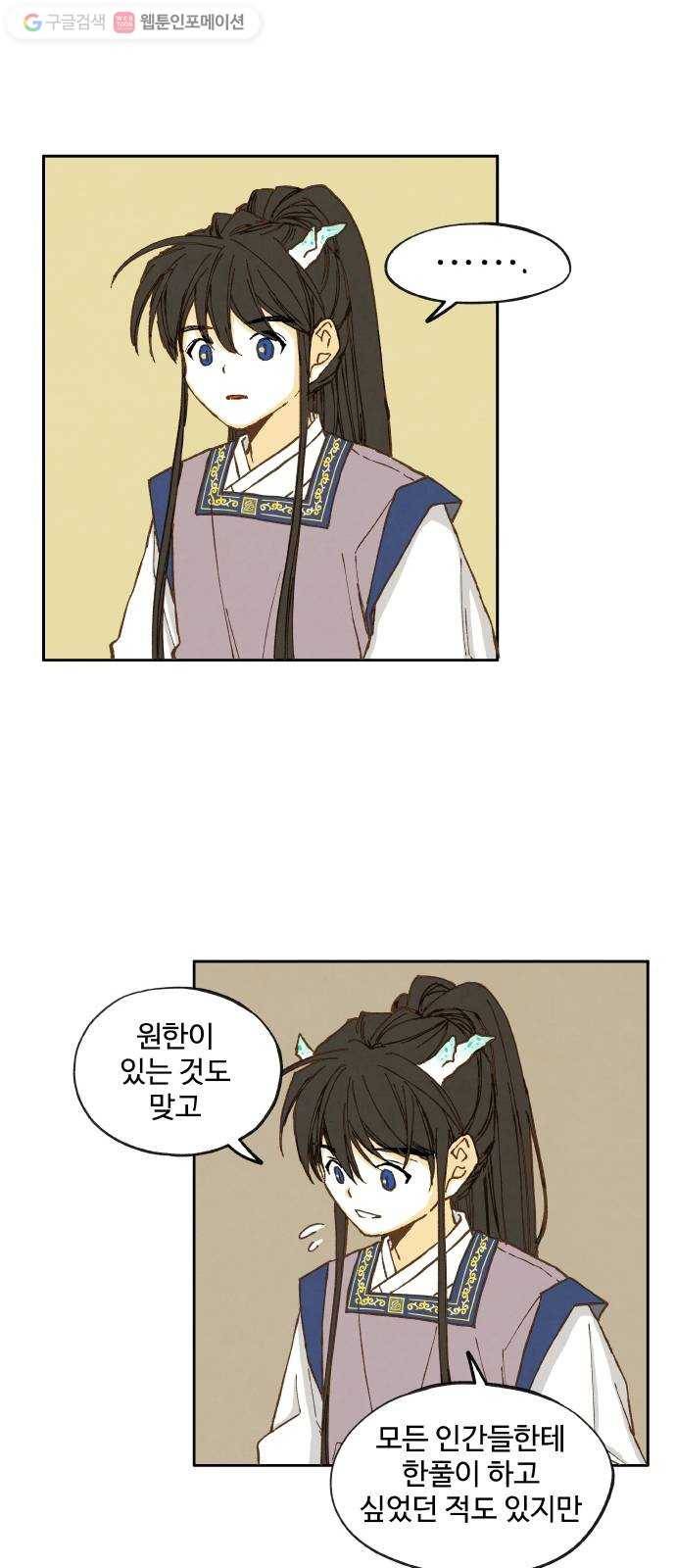 합격시켜주세용 9화 17