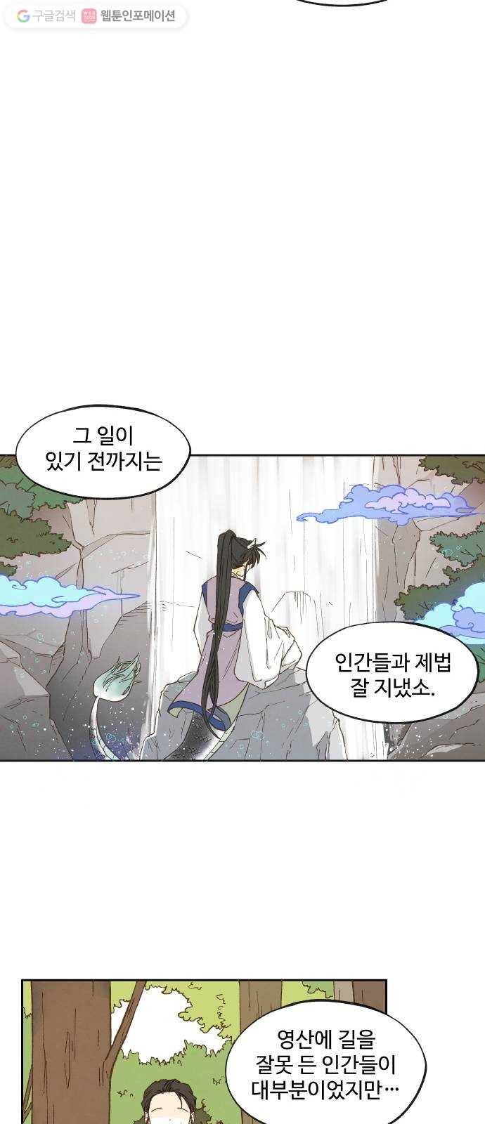 합격시켜주세용 9화 18