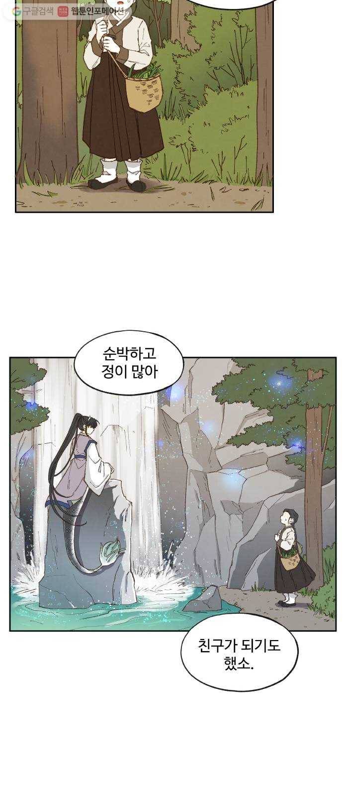 합격시켜주세용 9화 19