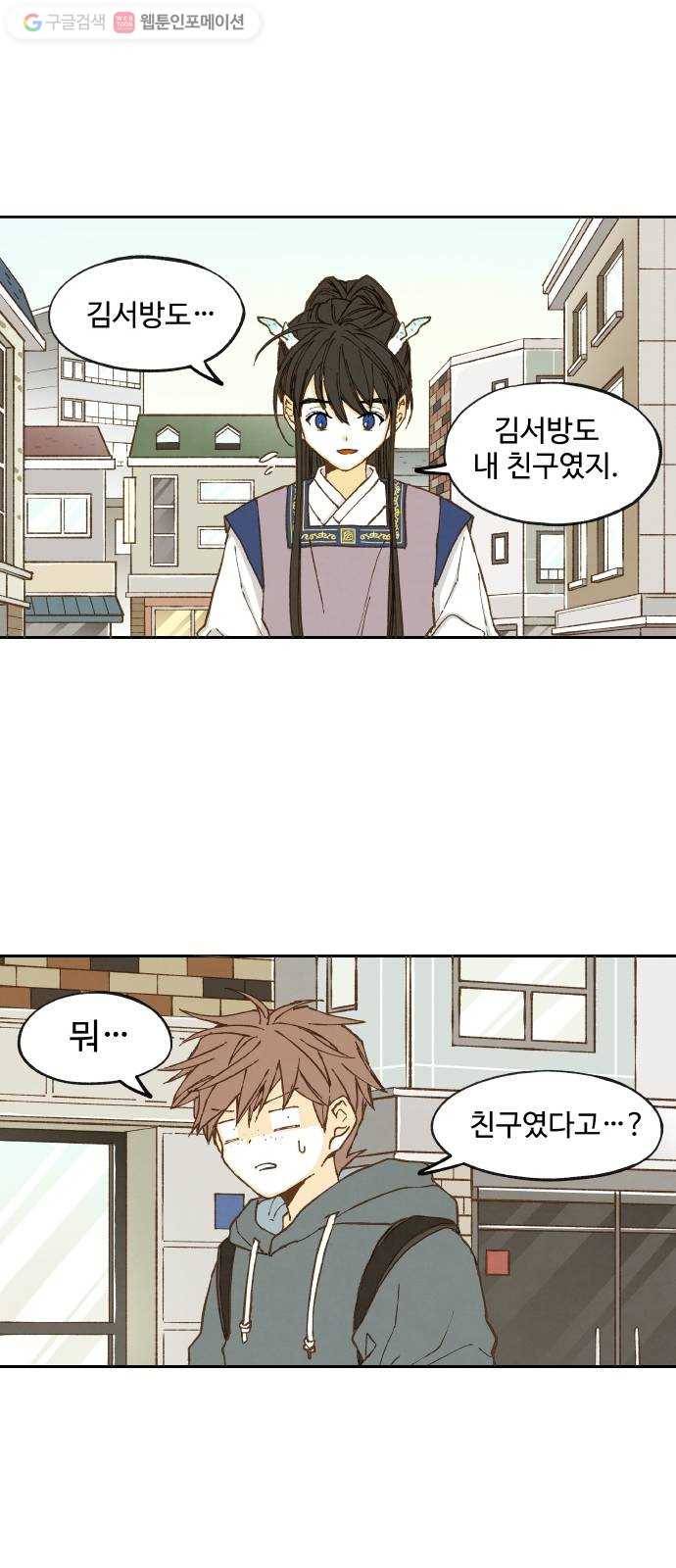 합격시켜주세용 9화 20