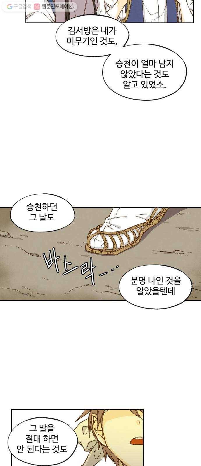 합격시켜주세용 9화 22