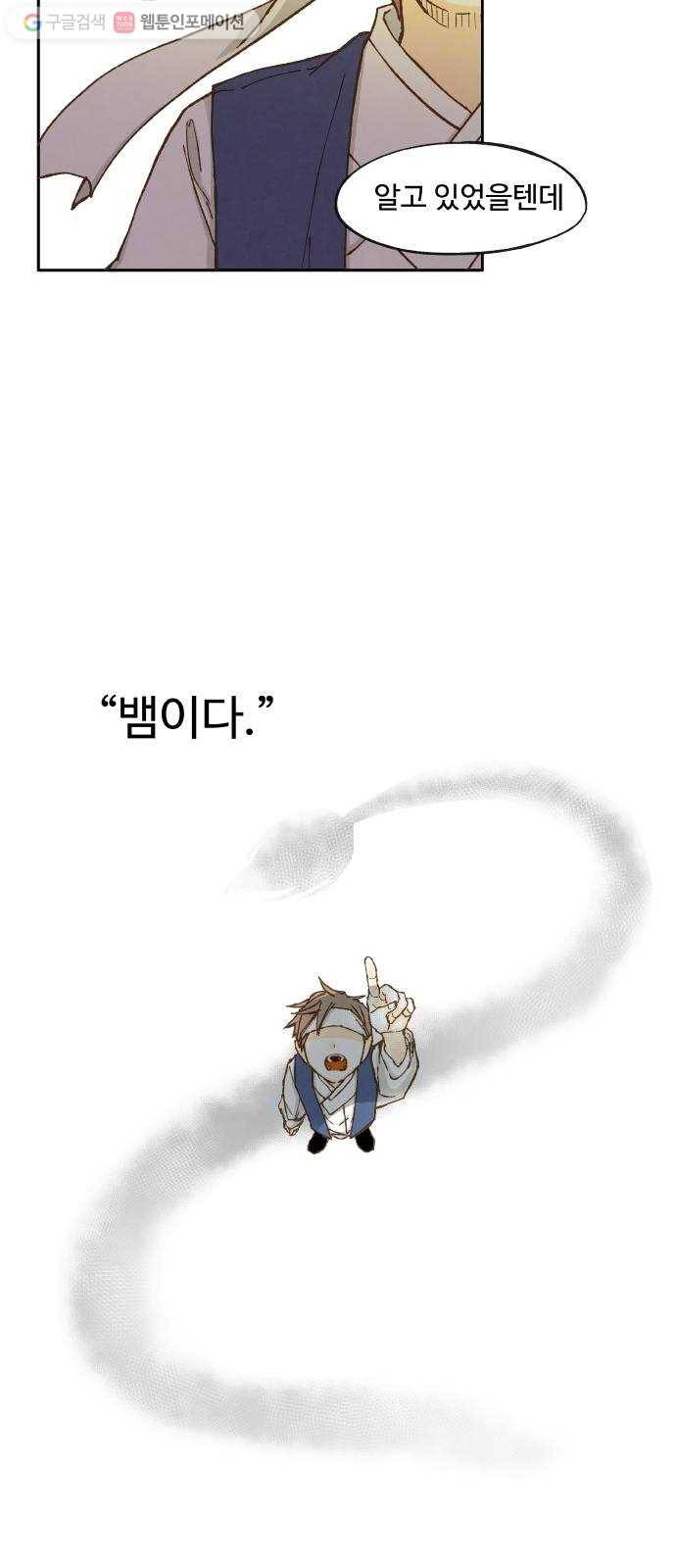 합격시켜주세용 9화 23