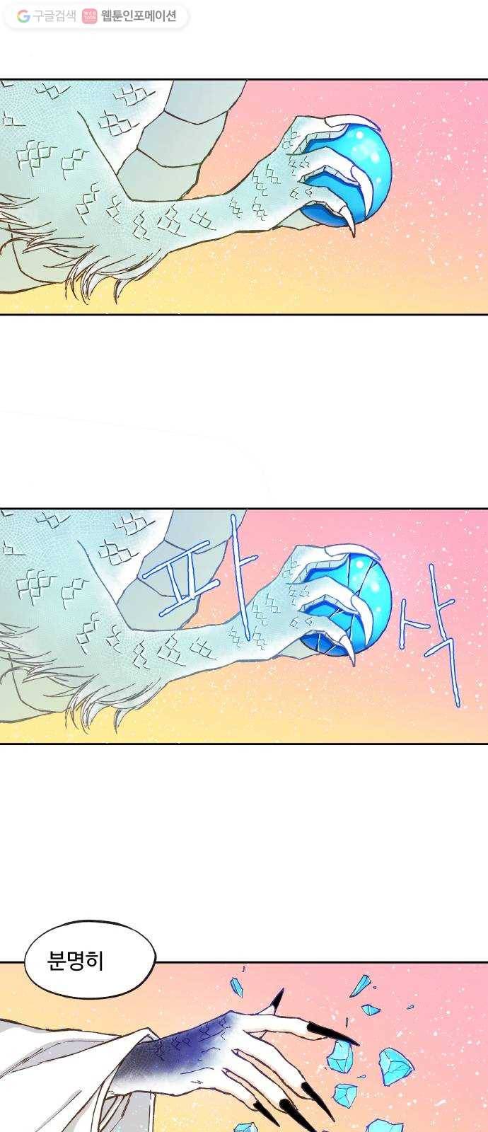 합격시켜주세용 9화 24