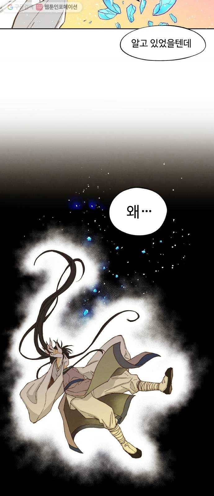 합격시켜주세용 9화 25