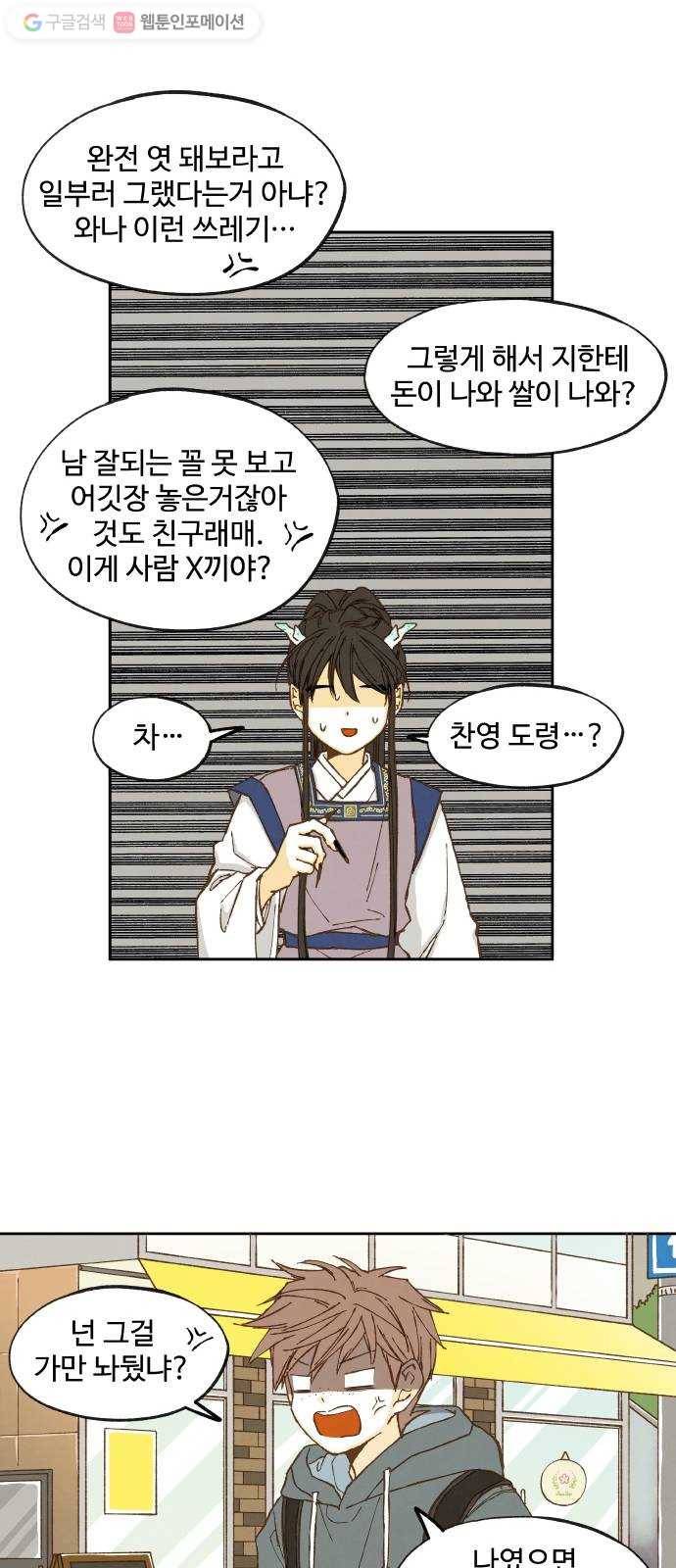 합격시켜주세용 9화 28