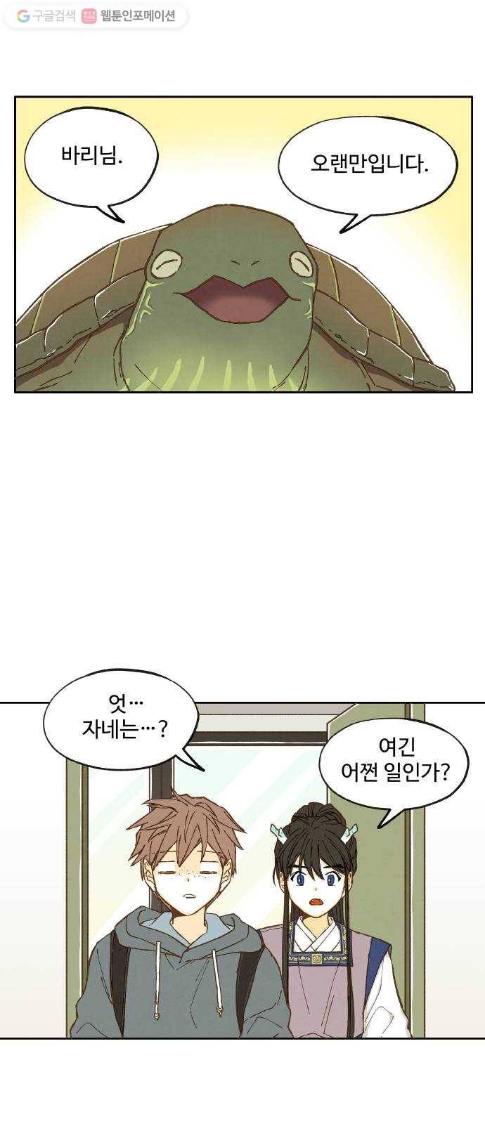 합격시켜주세용 9화 33