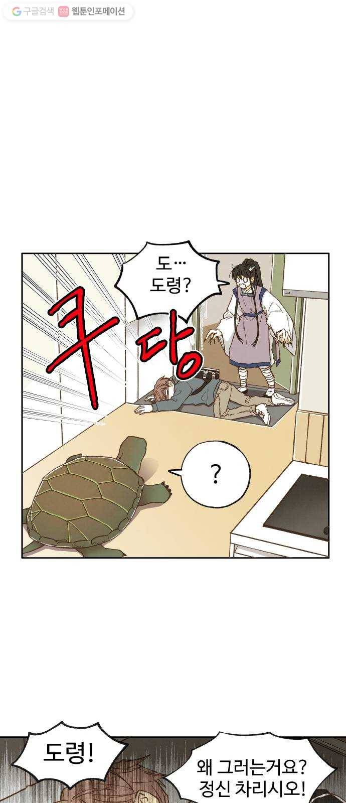 합격시켜주세용 9화 35