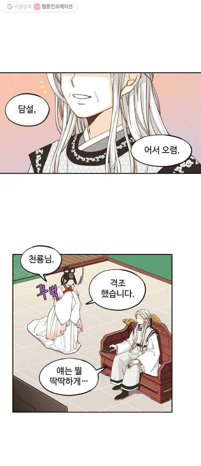 합격시켜주세용 19화 1