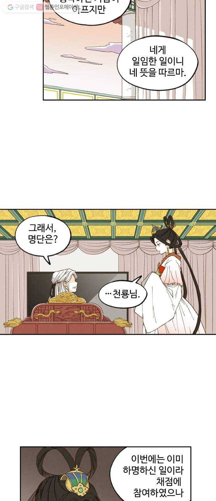 합격시켜주세용 19화 3