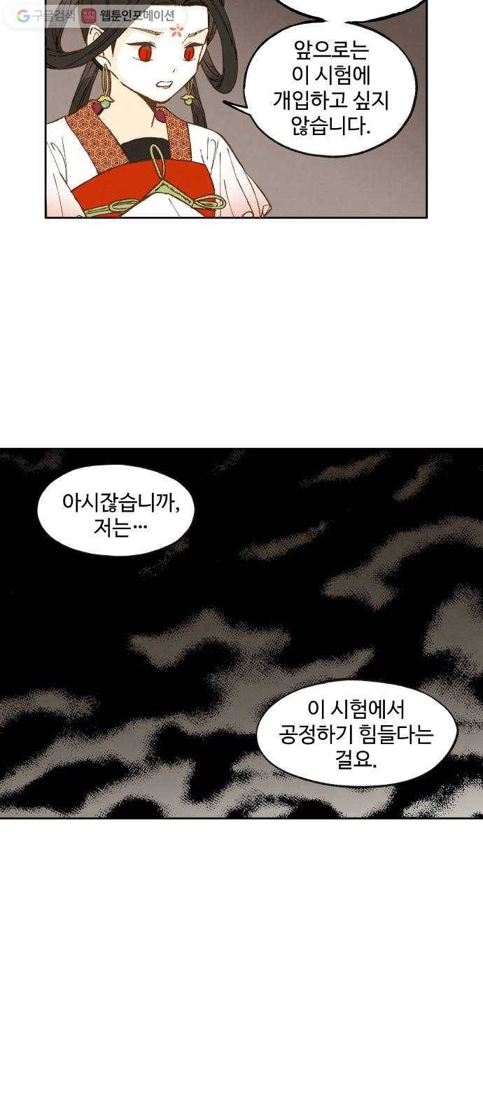 합격시켜주세용 19화 4