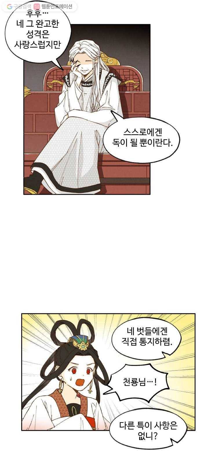 합격시켜주세용 19화 5
