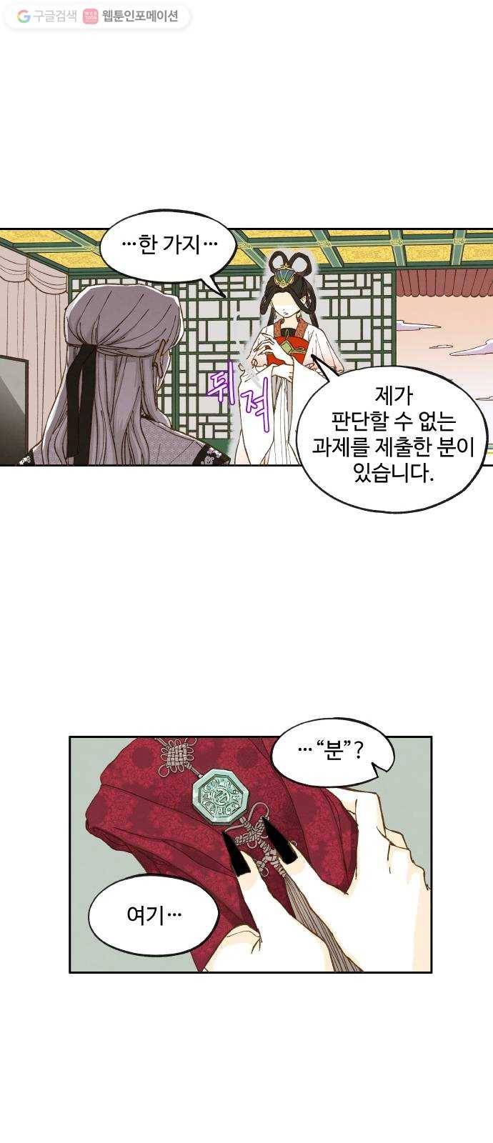 합격시켜주세용 19화 6