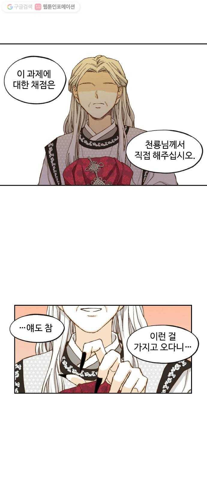 합격시켜주세용 19화 7