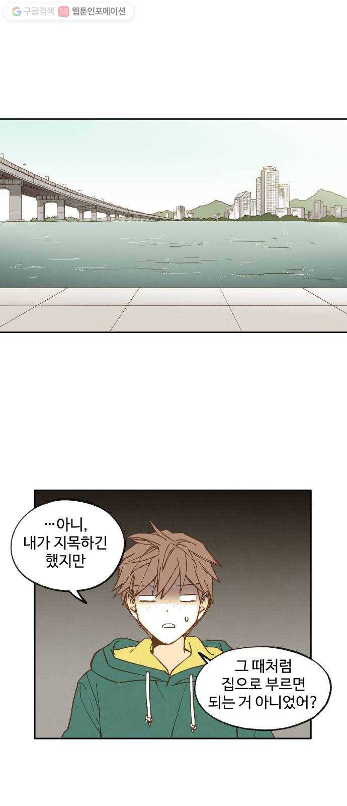 합격시켜주세용 26화 1