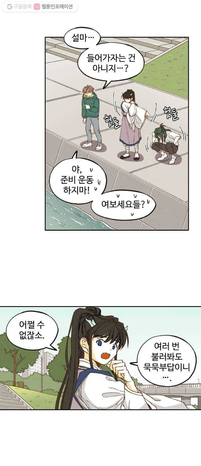 합격시켜주세용 26화 2
