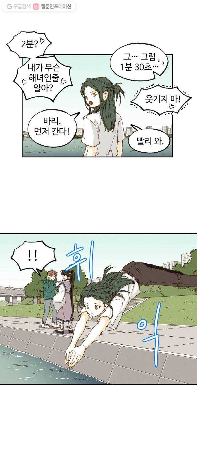 합격시켜주세용 26화 5