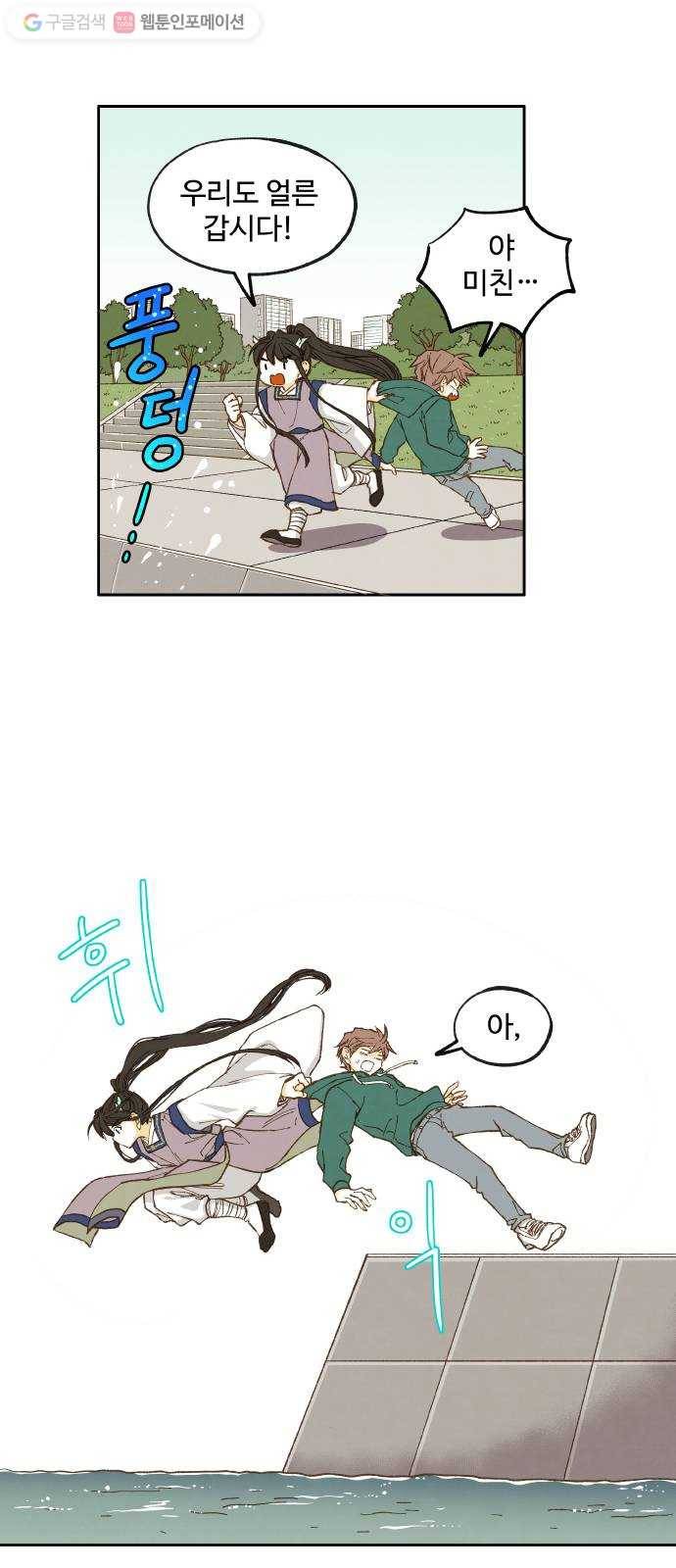 합격시켜주세용 26화 6