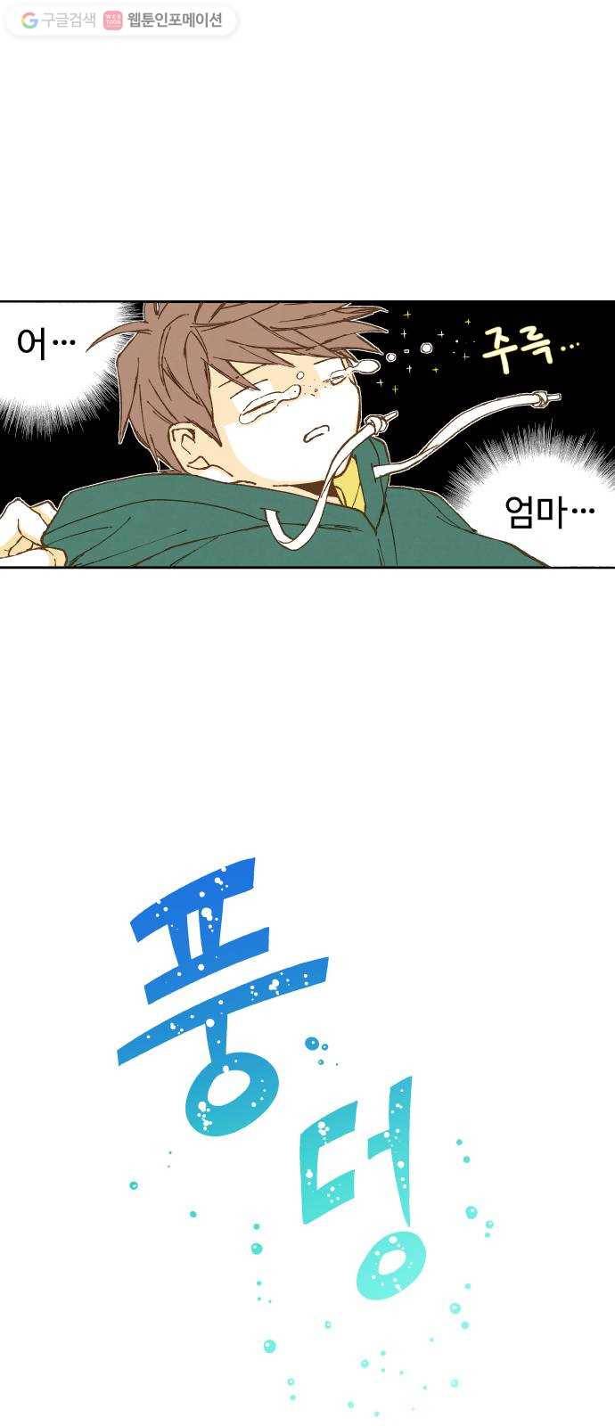 합격시켜주세용 26화 7