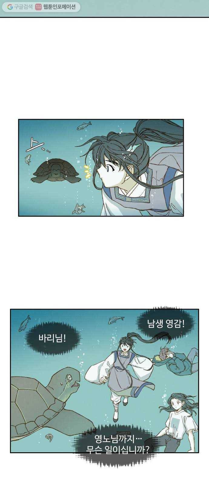 합격시켜주세용 26화 10