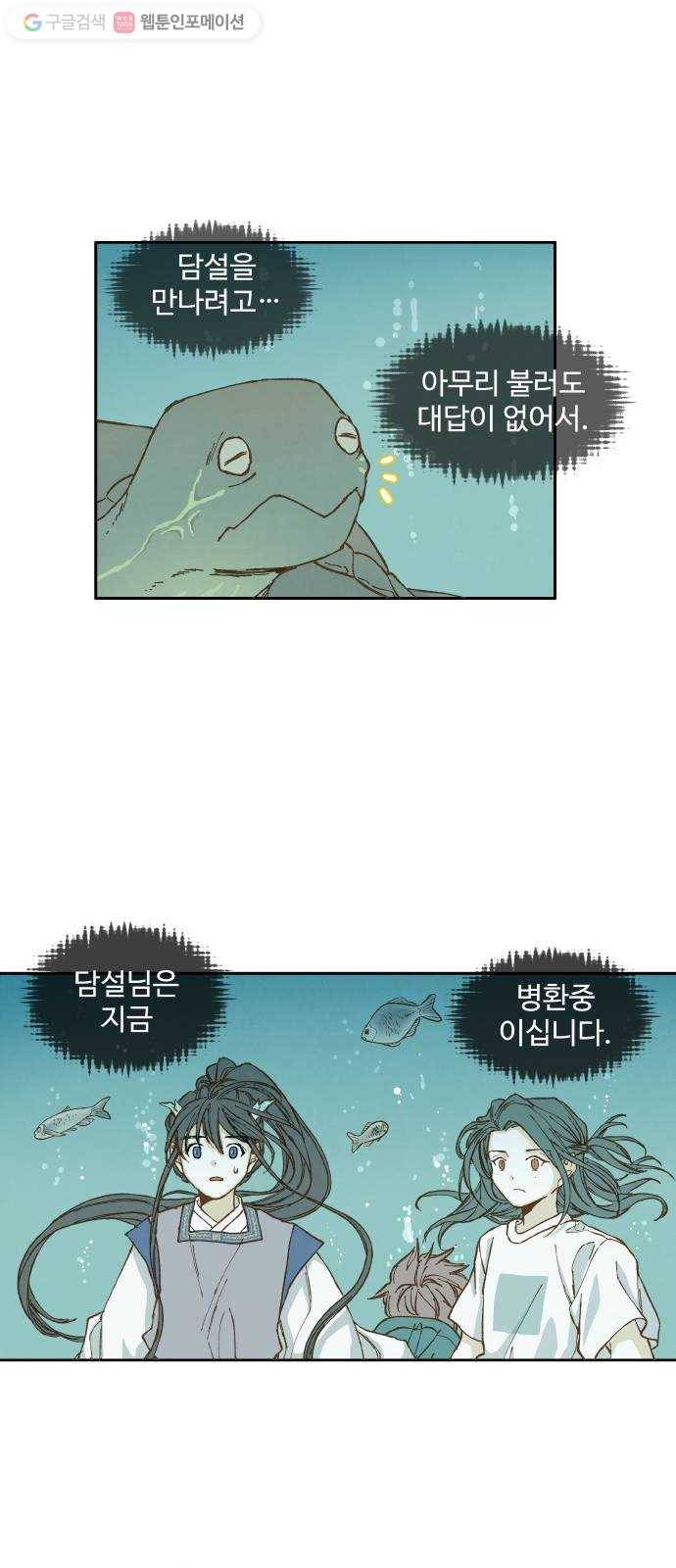 합격시켜주세용 26화 11