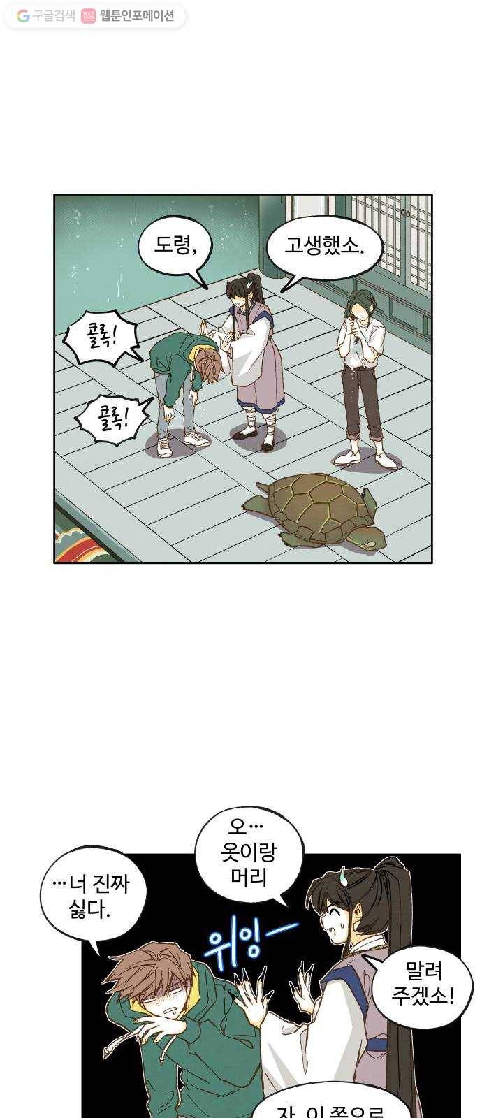 합격시켜주세용 26화 15