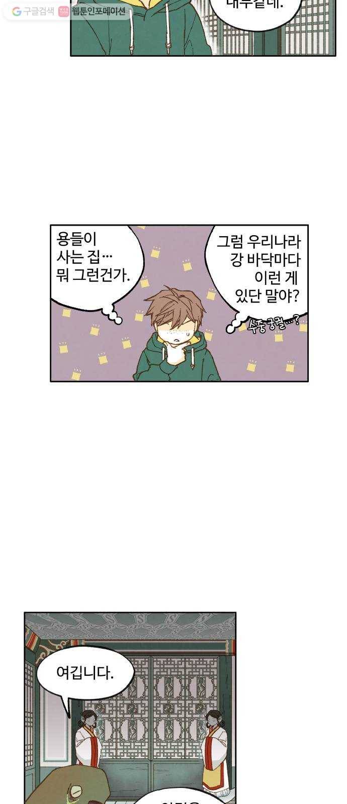 합격시켜주세용 26화 17