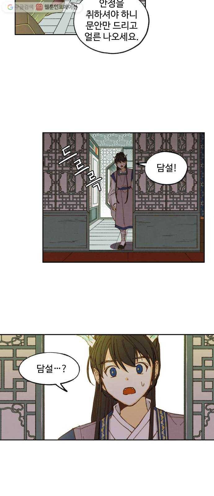 합격시켜주세용 26화 18