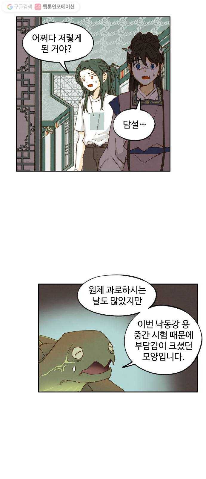 합격시켜주세용 26화 20