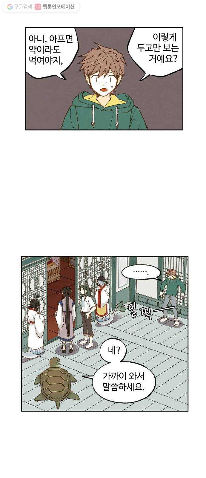 합격시켜주세용 26화 21