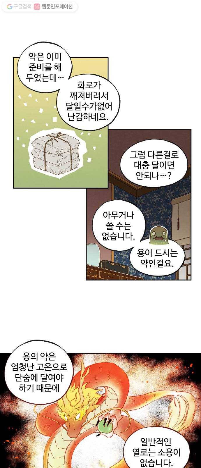 합격시켜주세용 26화 22