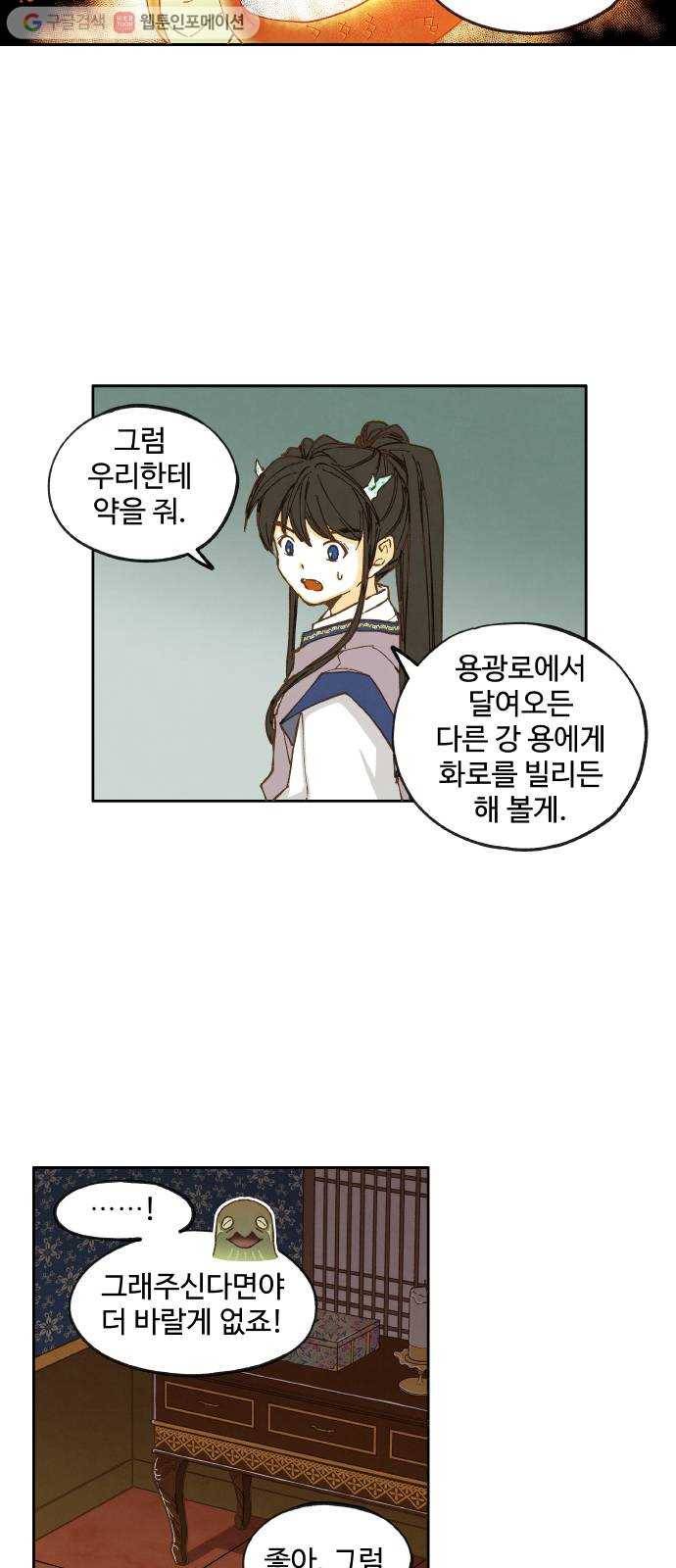 합격시켜주세용 26화 23