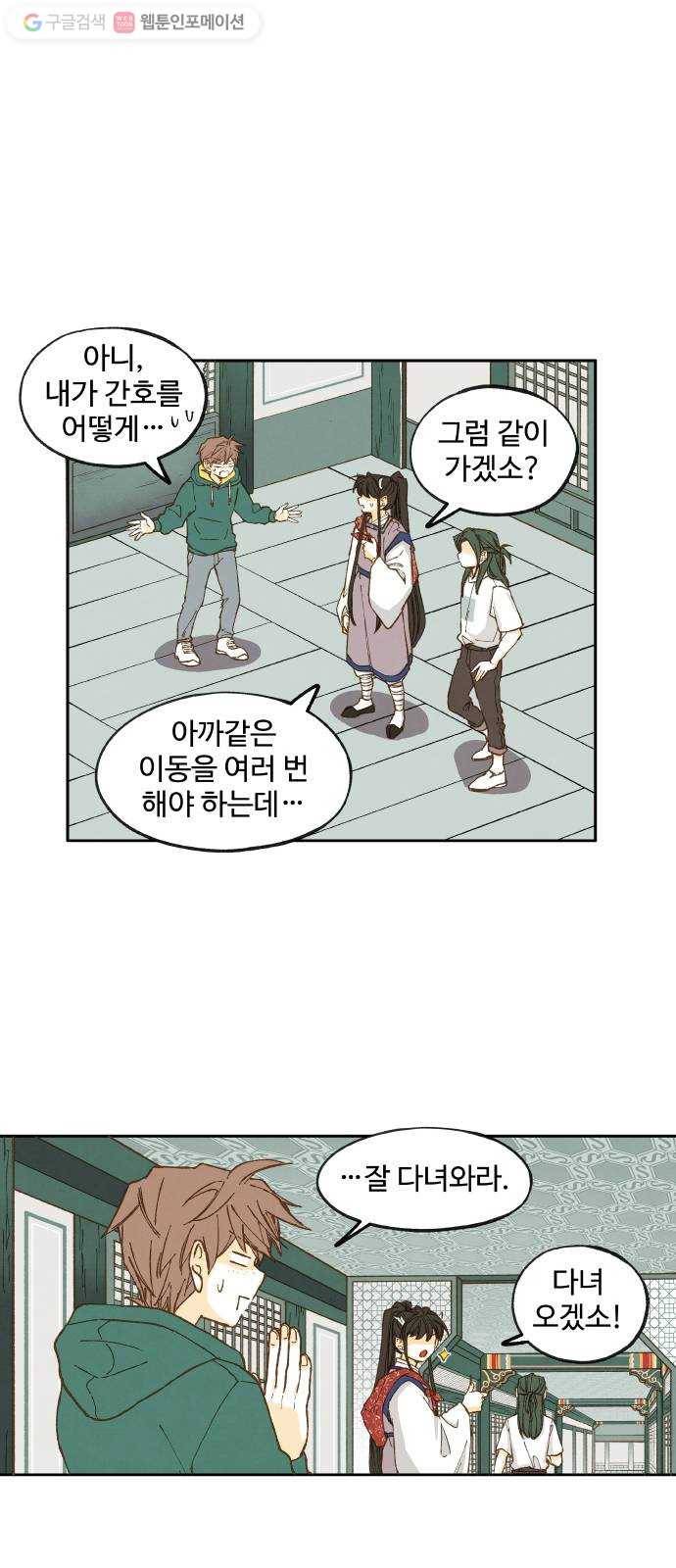 합격시켜주세용 26화 25