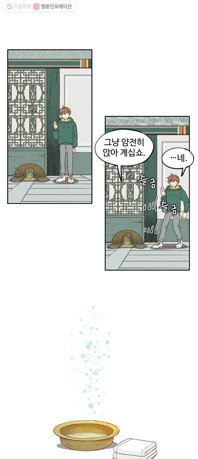 합격시켜주세용 26화 26