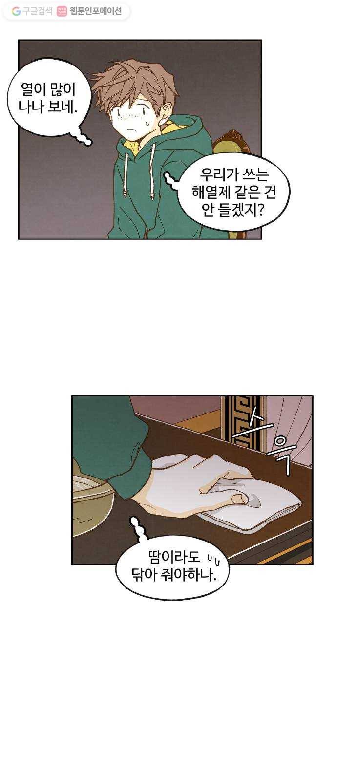 합격시켜주세용 26화 28
