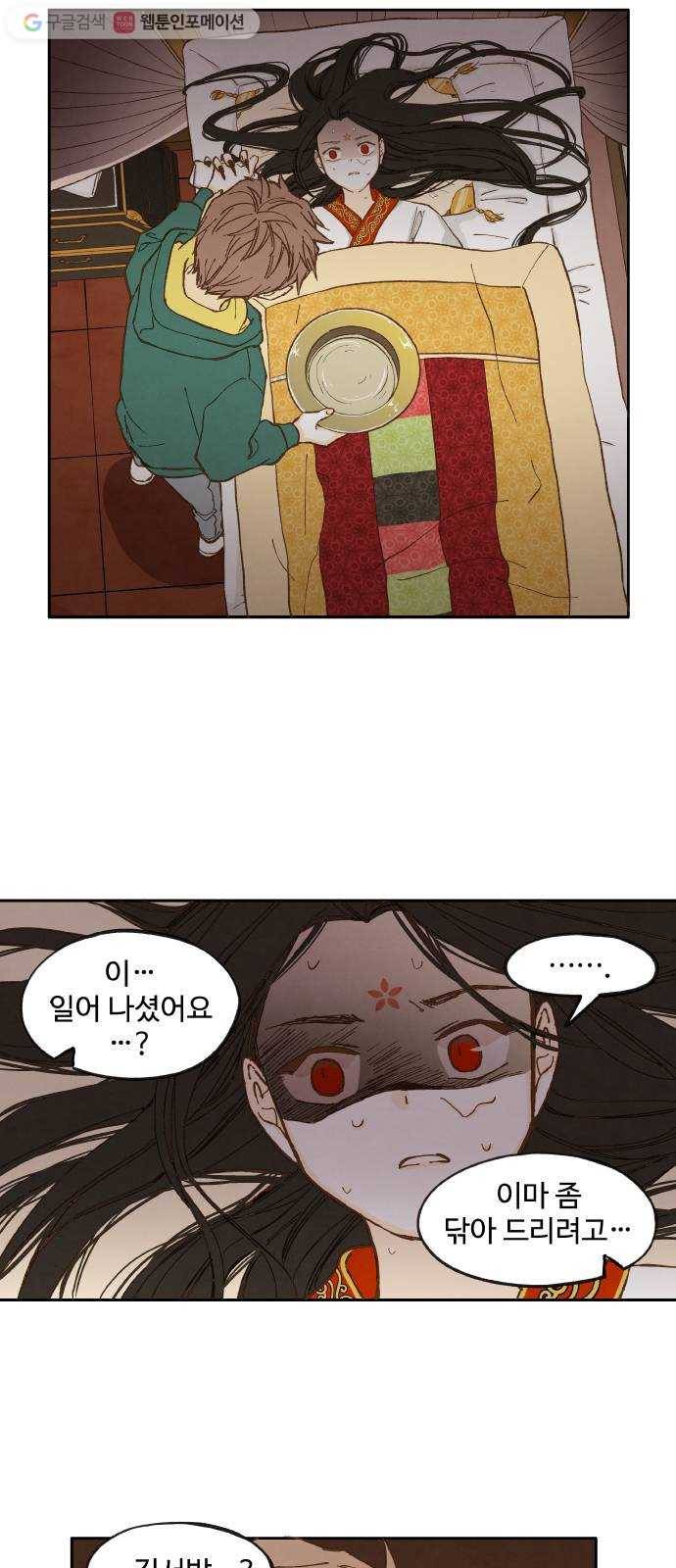 합격시켜주세용 26화 30