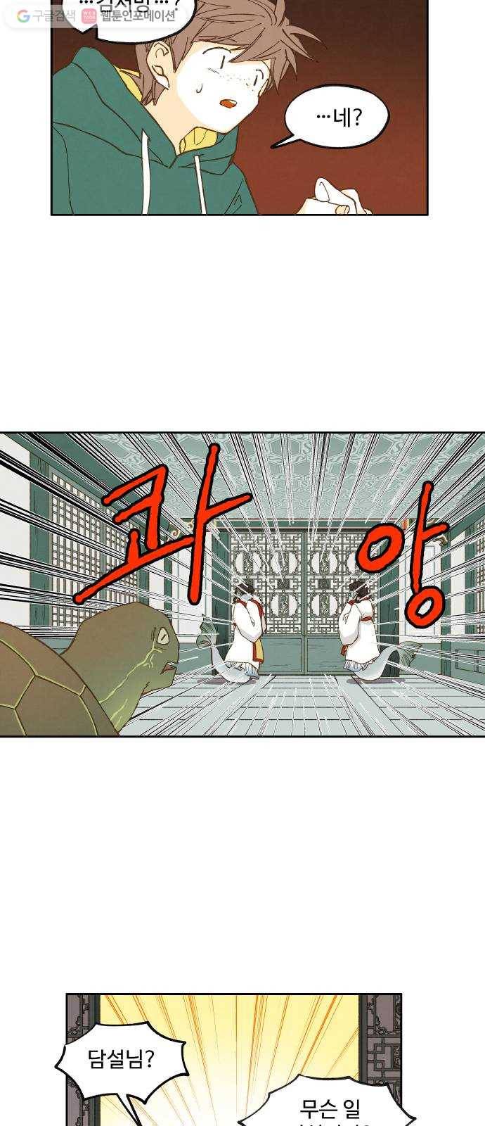 합격시켜주세용 26화 31