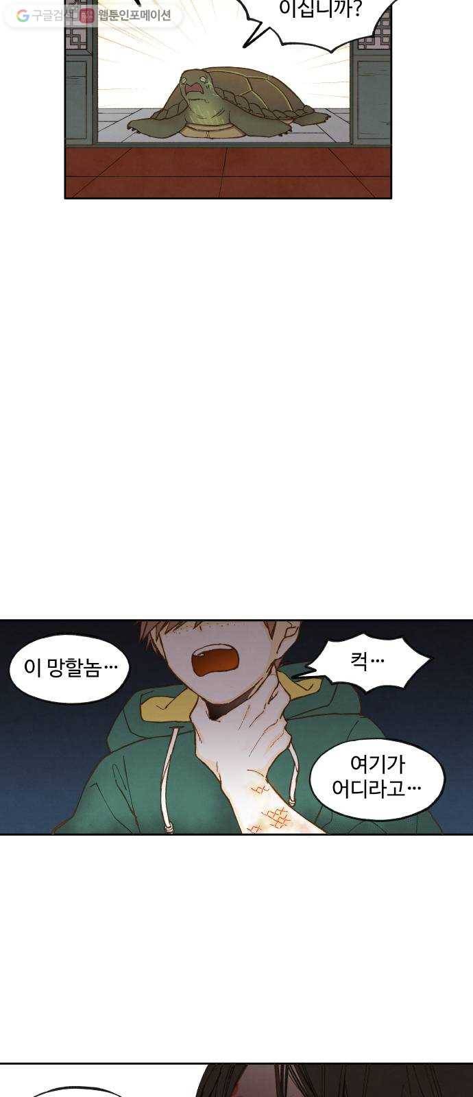 합격시켜주세용 26화 32