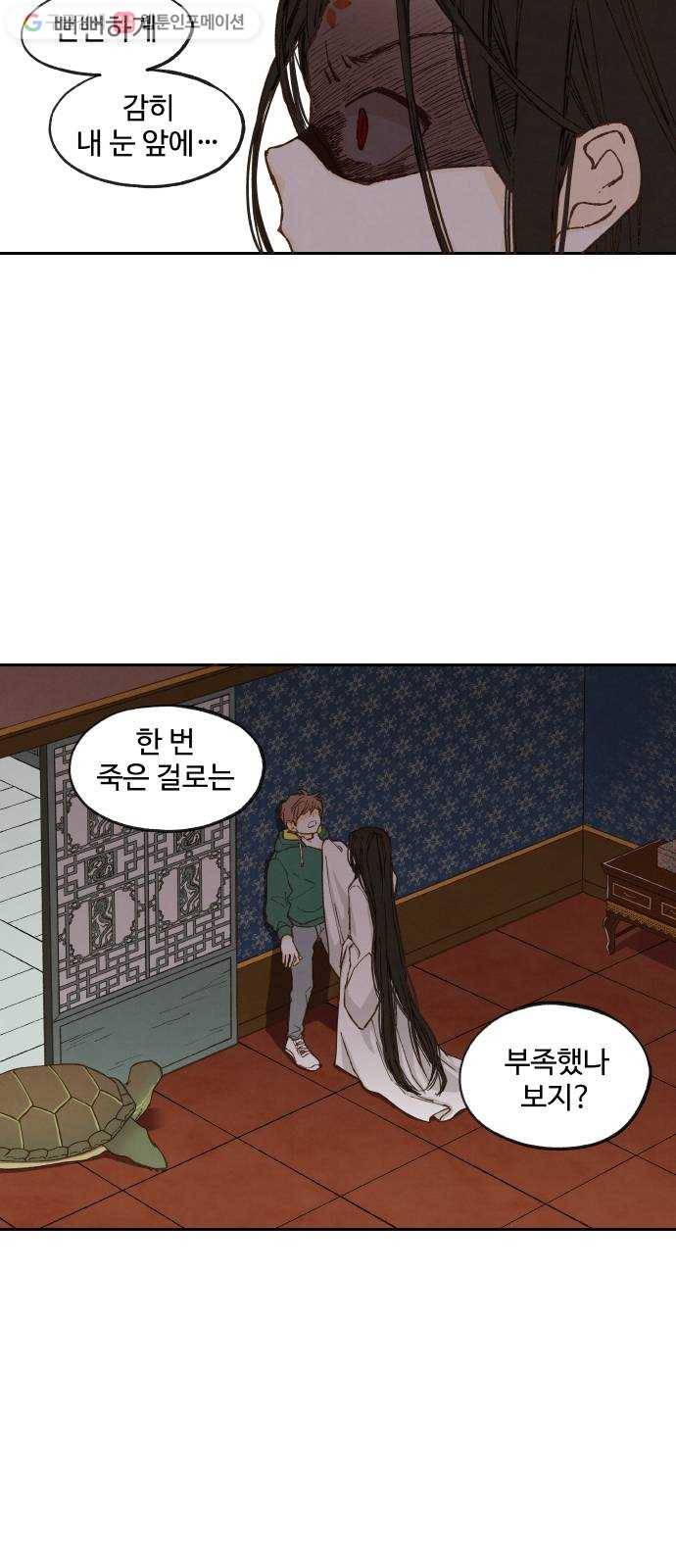 합격시켜주세용 26화 33
