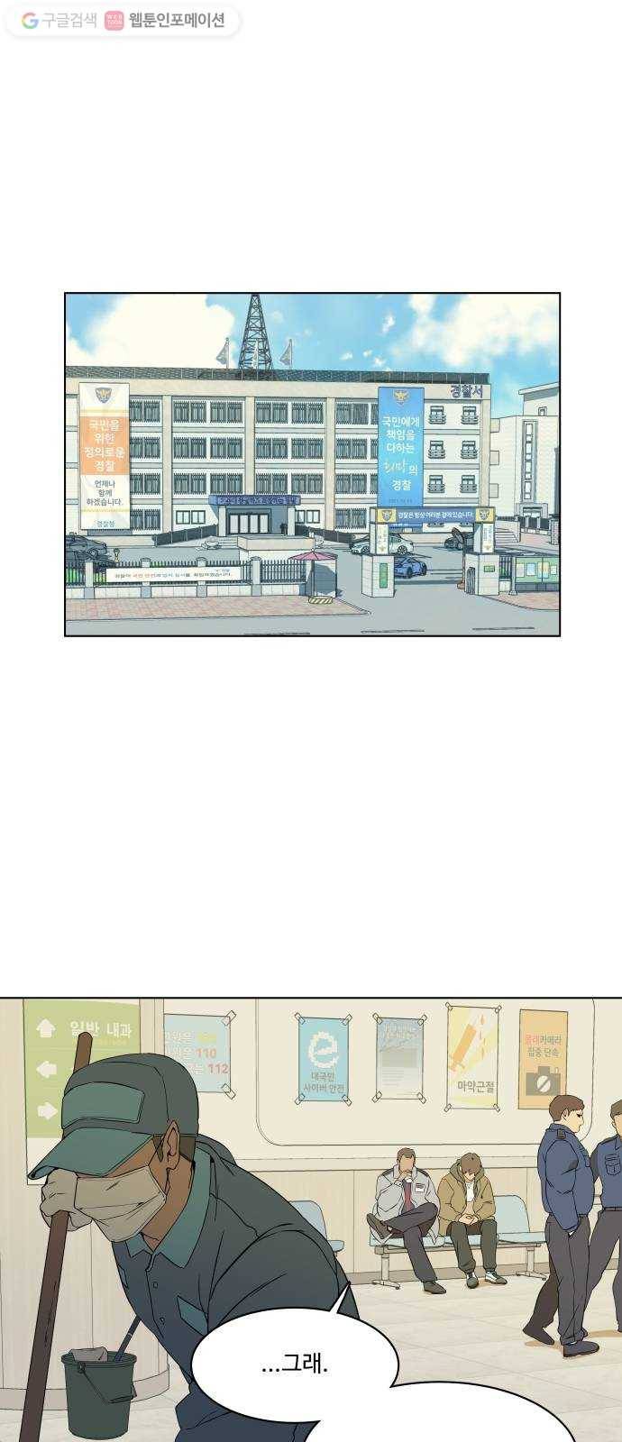 평행도시 1장 (6)_이변 1